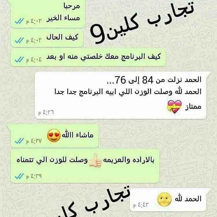 هل تعبت من السمنه
جربت كتير منتجات ومانفعت بخساره الوزن
تبي تخس بطريقه صحيه وآمنه وبدون آثار جانبيه
الان يمكنك بمنتج من الطبيعه وآمن١٠٠٪ مع متابعه يوميه من دكتوره الاغذيه طوال فترة استخدام المنتج ون...