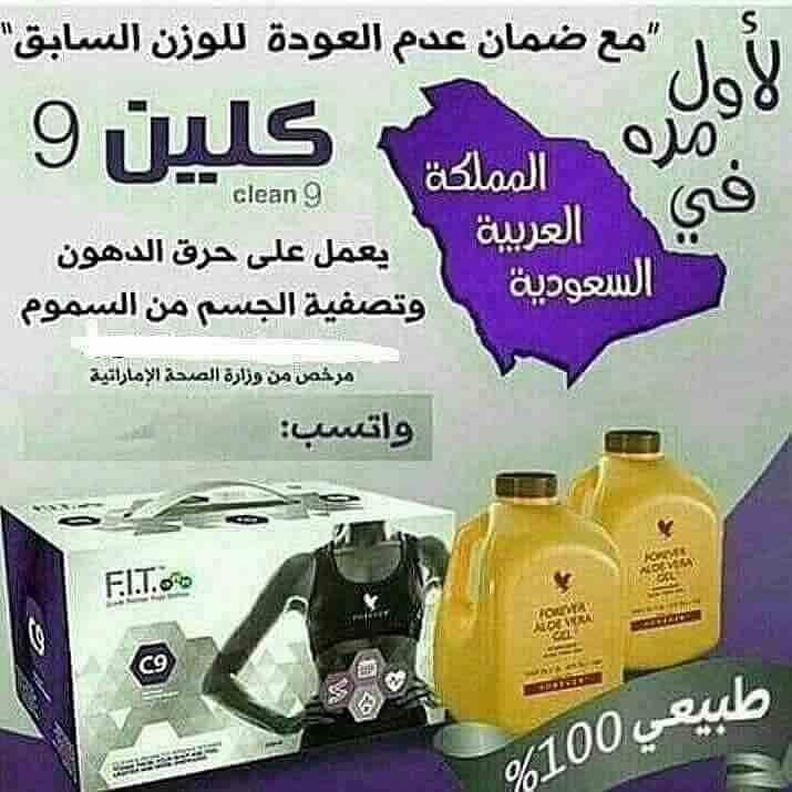هل تعبت من السمنه
جربت كتير منتجات ومانفعت بخساره الوزن
تبي تخس بطريقه صحيه وآمنه وبدون آثار جانبيه
الان يمكنك بمنتج من الطبيعه وآمن١٠٠٪ مع متابعه يوميه من دكتوره الاغذيه طوال فترة استخدام المنتج ون...