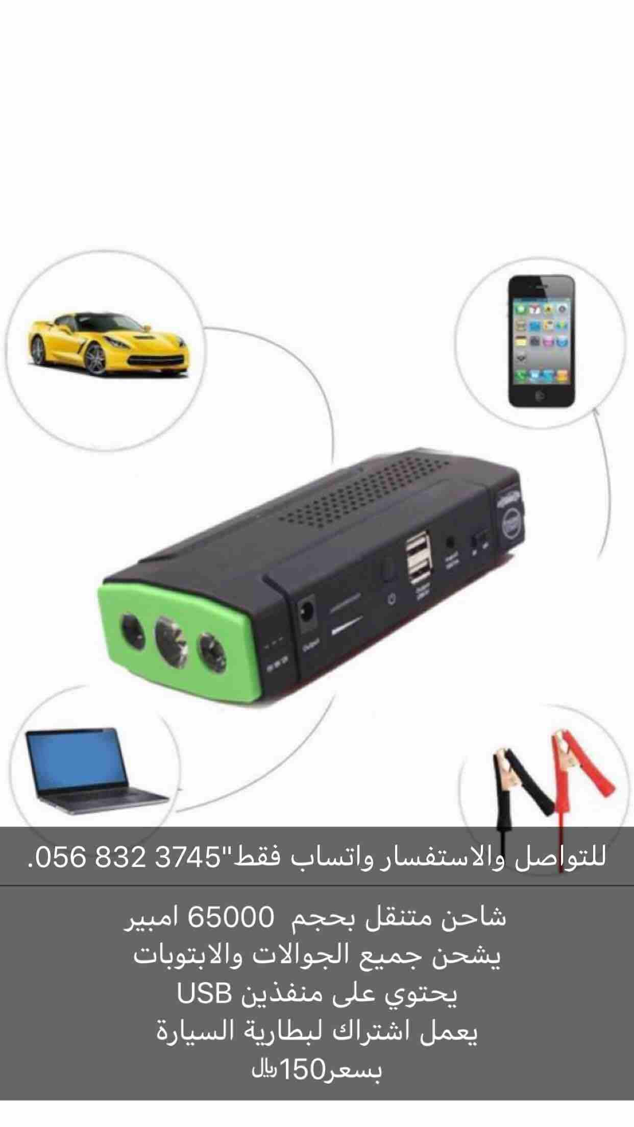 💫متجر الشرقية💫
يقدم لكـم...
اكسسوارات الجوال والمنتجات المتنوعه🌟
منتجاتنـآ ذات جودة عالية الادآء >>
الآن يمكنكم التسوق بكل سهولة عبر الضغط على هذا الرابط واختيار منتجاتكم بأنفسكم وبأسعار رم...