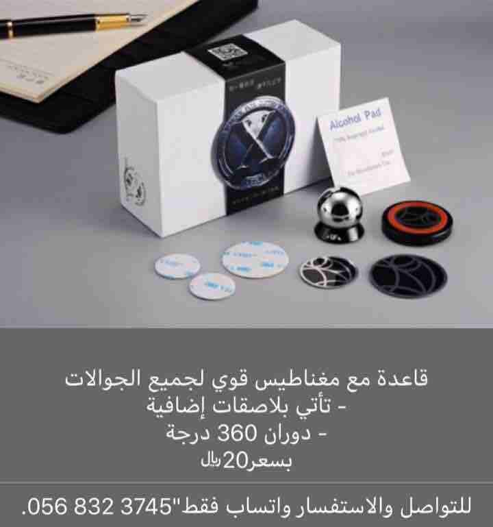 💫متجر الشرقية💫
يقدم لكـم...
اكسسوارات الجوال والمنتجات المتنوعه🌟
منتجاتنـآ ذات جودة عالية الادآء >>
الآن يمكنكم التسوق بكل سهولة عبر الضغط على هذا الرابط واختيار منتجاتكم بأنفسكم وبأسعار رم...