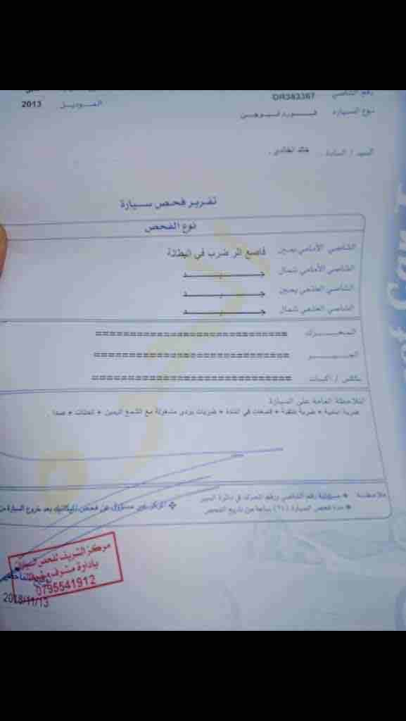 فورد فيوجن ٢٠١٣ فل الفل الاضافات ..مواصفات تيتانيوم .. حرة جمرك جديد .. مستعجل بداعي السفرر
المواصفات والفحص مرفقات مع الصور ..