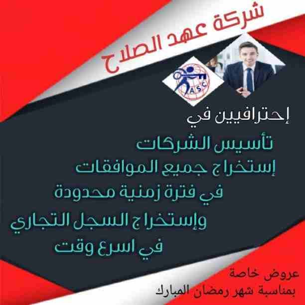 💥💥💥انتظرووووا اقوى العروض والخصومات من شركة عهد الصلاح بالبحرين🇧🇭
بمناسبة شهر رمضان الكريم 🌙
🌟كل عام وأنتم بخير🌟
⭕لمزيد من المعلومات برجاء التواصل خاص/هند محمد