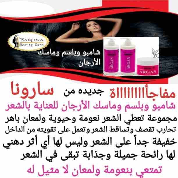 عندنا كل جديد و مميز 👏👏
💠لكل صالونات التجميل💠
👈من شركة سارونا لمستحضرات التجميل 😉
⭕أوجا فيلر+بروتين⭕
إسألي علي منتجات العناية الكاملة بالشعر .😍👩👩
لمزيد من التفاصيل التواصل خاص/ هند محمد