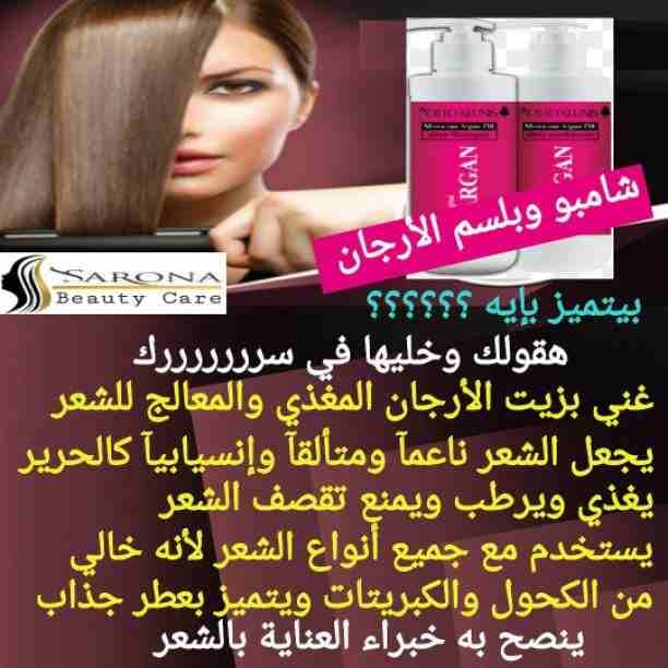 أكيد تاج المرأه شعرها 👧
علشان كدا عندنا الحل الصحي 😉
✳شركة سارونا لمستحضرات التجميل
تقدم لك :-
⭕ أوجااا⭕ بروتين من الزيوت الطبيعية
أفضل المنتجات للشعر😍😍 ومعاه كمان مجموعة العناية الكاملة بالشع...
