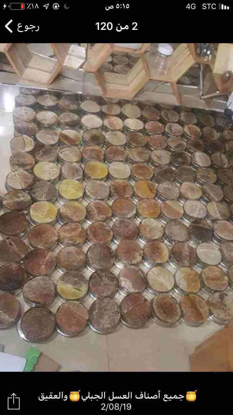 عملاء المملكة العربية السعودية الشقيقه.
السلام عليكم ورحمة الله وبركاته
اسعد الله اوقاتكم
لدينا اجود انواع العسل السدر الطبيعي من مناحلنا الخاصه بحضرموت دوعن إنتاج جديد سنة 2019 مظمون على الشرط والفحص...