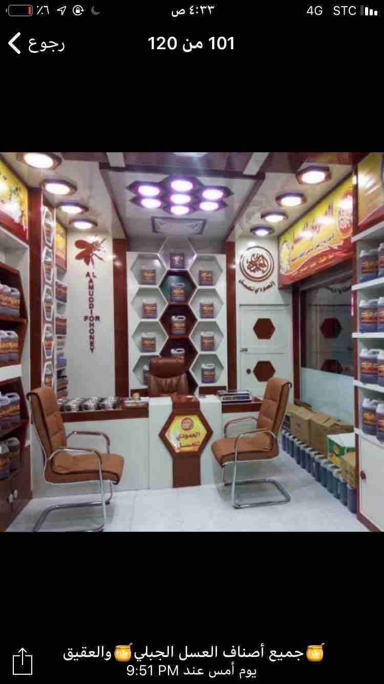 عملاء المملكة العربية السعودية الشقيقه.
السلام عليكم ورحمة الله وبركاته
اسعد الله اوقاتكم
لدينا اجود انواع العسل السدر الطبيعي من مناحلنا الخاصه بحضرموت دوعن إنتاج جديد سنة 2019 مظمون على الشرط والفحص...