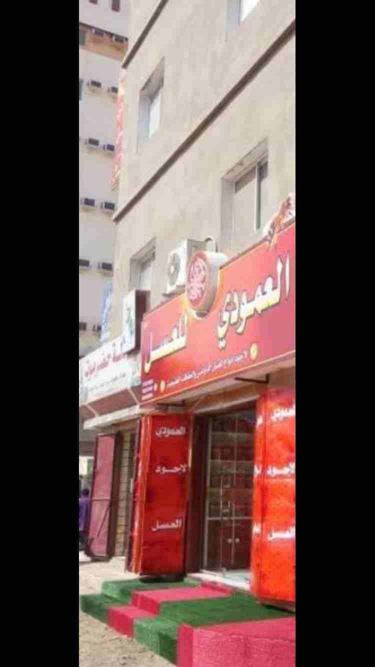 عملاء المملكة العربية السعودية الشقيقه.
السلام عليكم ورحمة الله وبركاته
اسعد الله اوقاتكم
لدينا اجود انواع العسل السدر الطبيعي من مناحلنا الخاصه بحضرموت دوعن إنتاج جديد سنة 2019 مظمون على الشرط والفحص...