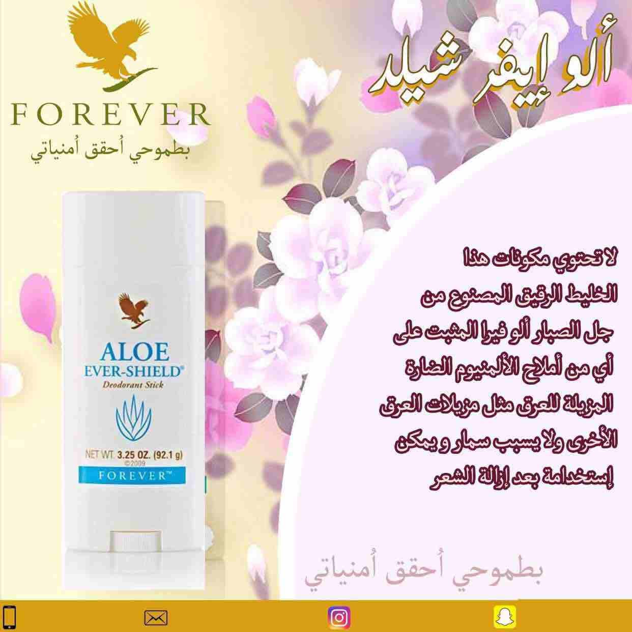 ‎⏮ ألو ايفر شيلد
‎(مزيل العرق بالصبار)
‎⏮ المزايا:
‎✅يعطي احساس بالانتعاش و الثقة حتى في اقصى درجات الحرارة و الضغط.
‎✅يعمل على تبييض منطقة تحت الابط مع الاستخدام المستمر لاحتو...