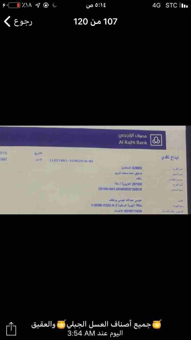 عملاء المملكة العربية السعودية الشقيقه.
السلام عليكم ورحمة الله وبركاته
اسعد الله اوقاتكم
لدينا اجود انواع العسل السدر الطبيعي من مناحلنا الخاصه بحضرموت دوعن إنتاج جديد سنة 2019 مظمون على الشرط والفحص...