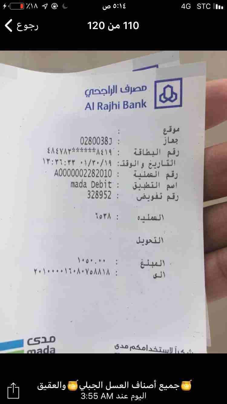 عملاء المملكة العربية السعودية الشقيقه.
السلام عليكم ورحمة الله وبركاته
اسعد الله اوقاتكم
لدينا اجود انواع العسل السدر الطبيعي من مناحلنا الخاصه بحضرموت دوعن إنتاج جديد سنة 2019 مظمون على الشرط والفحص...