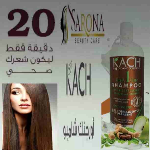 ⭕عروضنا المتميزة ⭕
من سارونا
لكل صالونات التجميل
تقدم لك شامبو كاش + بروتين أوجا مع التدريب 👌👌
مش تدريب فقط 🤔
هنقدم لك شهادة الجودة من البرازيل 🤩
مستنية إيه إتصلي شوفي عروضنا المستمرة 👏👏
للت...