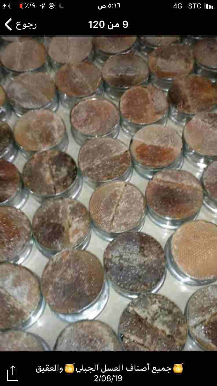 عملاء المملكة العربية السعودية الشقيقه.
السلام عليكم ورحمة الله وبركاته
اسعد الله اوقاتكم
لدينا اجود انواع العسل السدر الطبيعي من مناحلنا الخاصه بحضرموت دوعن إنتاج جديد سنة 2019 مظمون على الشرط والفحص...