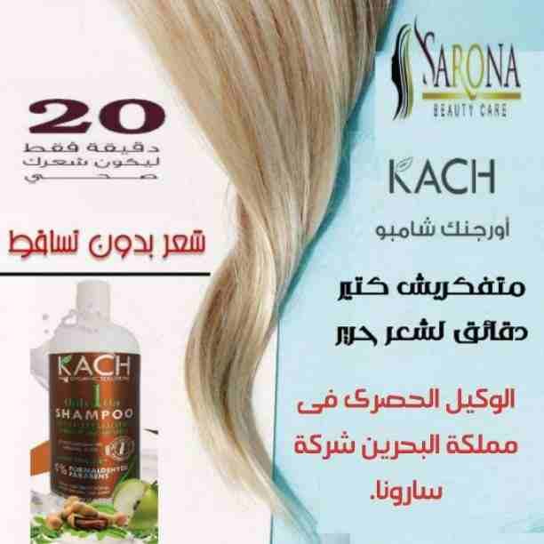 ⭕عروضنا المتميزة ⭕
من سارونا
لكل صالونات التجميل
تقدم لك شامبو كاش + بروتين أوجا مع التدريب 👌👌
مش تدريب فقط 🤔
هنقدم لك شهادة الجودة من البرازيل 🤩
مستنية إيه إتصلي شوفي عروضنا المستمرة 👏👏
للت...