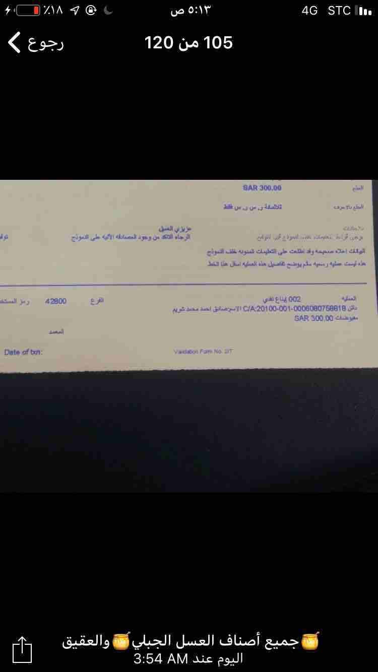 عملاء المملكة العربية السعودية الشقيقه.
السلام عليكم ورحمة الله وبركاته
اسعد الله اوقاتكم
لدينا اجود انواع العسل السدر الطبيعي من مناحلنا الخاصه بحضرموت دوعن إنتاج جديد سنة 2019 مظمون على الشرط والفحص...