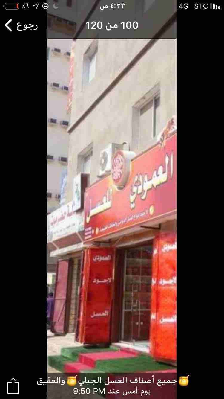 عملاء المملكة العربية السعودية الشقيقه.
السلام عليكم ورحمة الله وبركاته
اسعد الله اوقاتكم
لدينا اجود انواع العسل السدر الطبيعي من مناحلنا الخاصه بحضرموت دوعن إنتاج جديد سنة 2019 مظمون على الشرط والفحص...