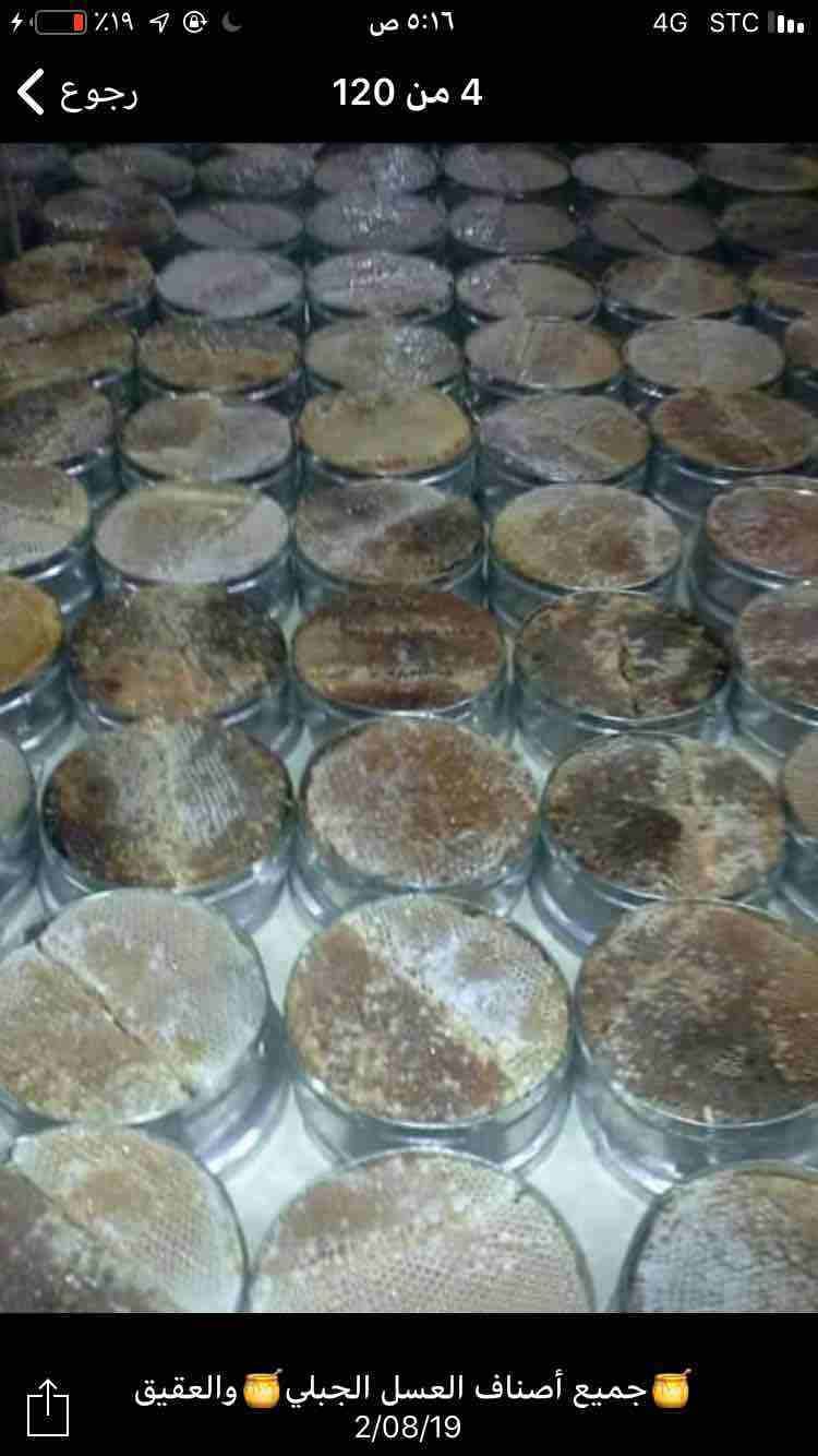 عملاء المملكة العربية السعودية الشقيقه.
السلام عليكم ورحمة الله وبركاته
اسعد الله اوقاتكم
لدينا اجود انواع العسل السدر الطبيعي من مناحلنا الخاصه بحضرموت دوعن إنتاج جديد سنة 2019 مظمون على الشرط والفحص...