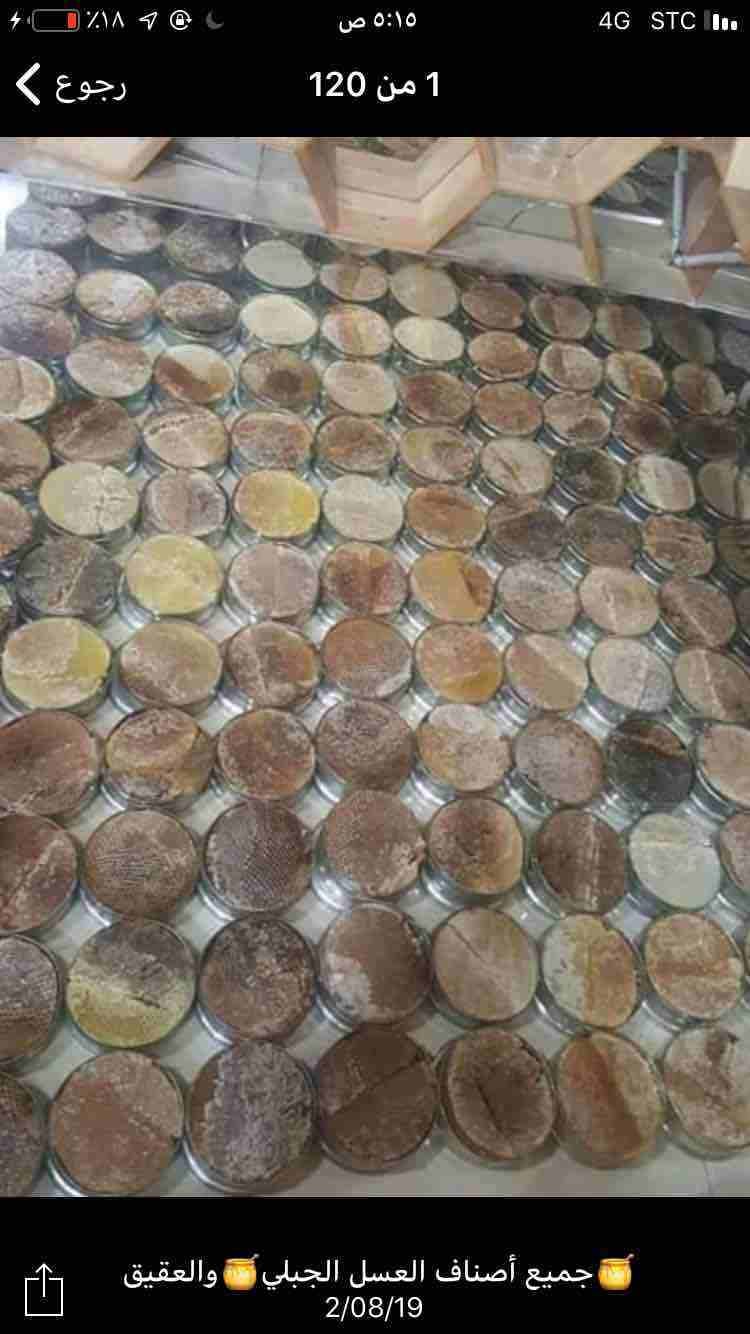 عملاء المملكة العربية السعودية الشقيقه.
السلام عليكم ورحمة الله وبركاته
اسعد الله اوقاتكم
لدينا اجود انواع العسل السدر الطبيعي من مناحلنا الخاصه بحضرموت دوعن إنتاج جديد سنة 2019 مظمون على الشرط والفحص...