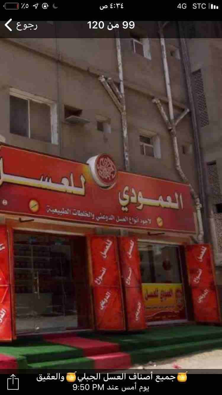 عملاء المملكة العربية السعودية الشقيقه.
السلام عليكم ورحمة الله وبركاته
اسعد الله اوقاتكم
لدينا اجود انواع العسل السدر الطبيعي من مناحلنا الخاصه بحضرموت دوعن إنتاج جديد سنة 2019 مظمون على الشرط والفحص...