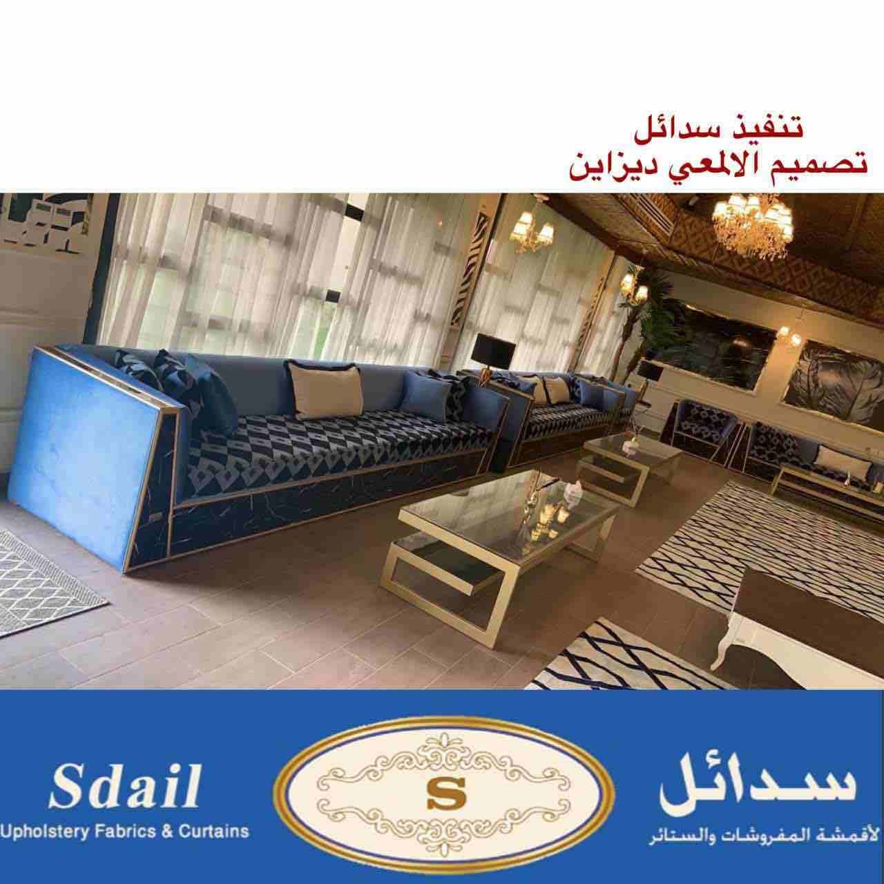 سدائل للمفروشات
موقعنا الرياض
نشحن لكل مكانً
تأثيث مشاريع
كافيهات .. شاليهات.. قاعات افراح
تأثيث منازل فلل شقق مفروشة فنادق
تنجيد كنب
تفصيل سرر هيدبورد
حسب الطلب
للتواصل واتساب
0508120854
حسابنا...
