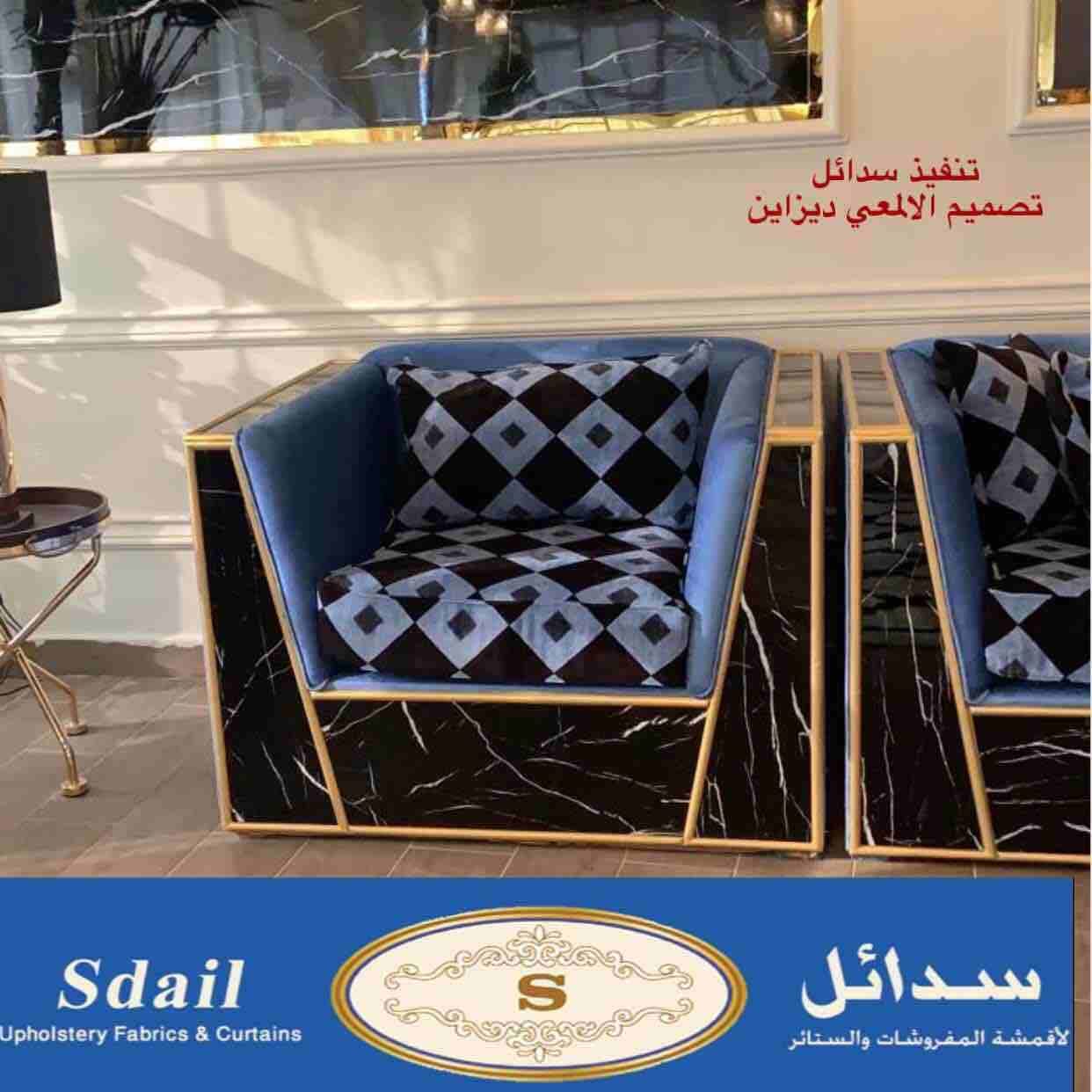 سدائل للمفروشات
موقعنا الرياض
نشحن لكل مكانً
تأثيث مشاريع
كافيهات .. شاليهات.. قاعات افراح
تأثيث منازل فلل شقق مفروشة فنادق
تنجيد كنب
تفصيل سرر هيدبورد
حسب الطلب
للتواصل واتساب
0508120854
حسابنا...