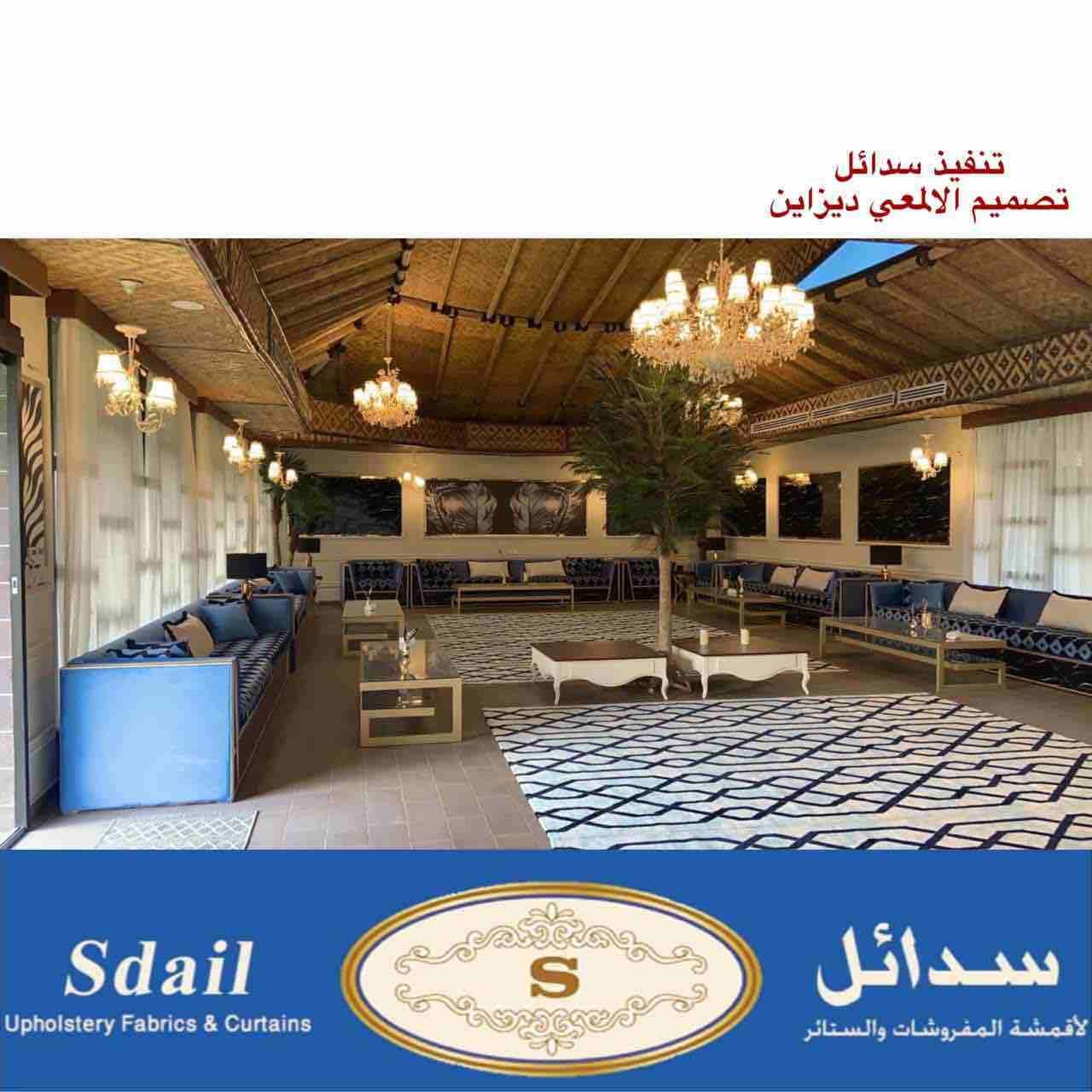 سدائل للمفروشات
موقعنا الرياض
نشحن لكل مكانً
تأثيث مشاريع
كافيهات .. شاليهات.. قاعات افراح
تأثيث منازل فلل شقق مفروشة فنادق
تنجيد كنب
تفصيل سرر هيدبورد
حسب الطلب
للتواصل واتساب
0508120854
حسابنا...