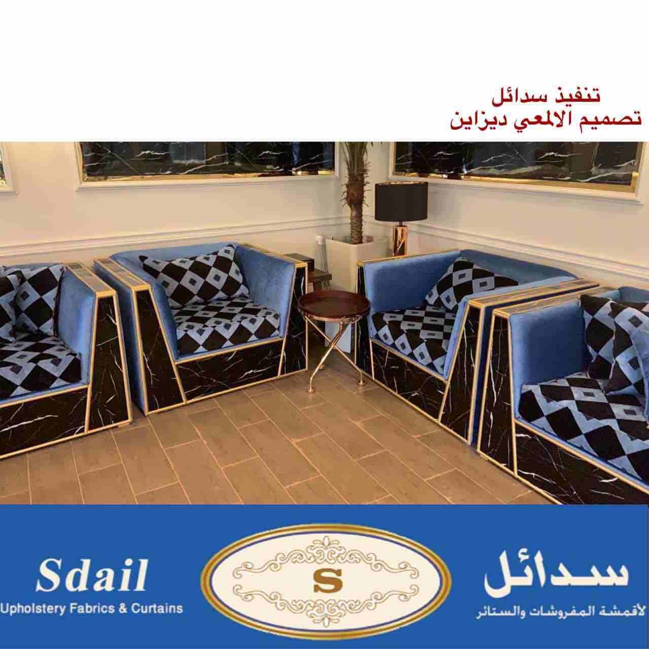 سدائل للمفروشات
موقعنا الرياض
نشحن لكل مكانً
تأثيث مشاريع
كافيهات .. شاليهات.. قاعات افراح
تأثيث منازل فلل شقق مفروشة فنادق
تنجيد كنب
تفصيل سرر هيدبورد
حسب الطلب
للتواصل واتساب
0508120854
حسابنا...