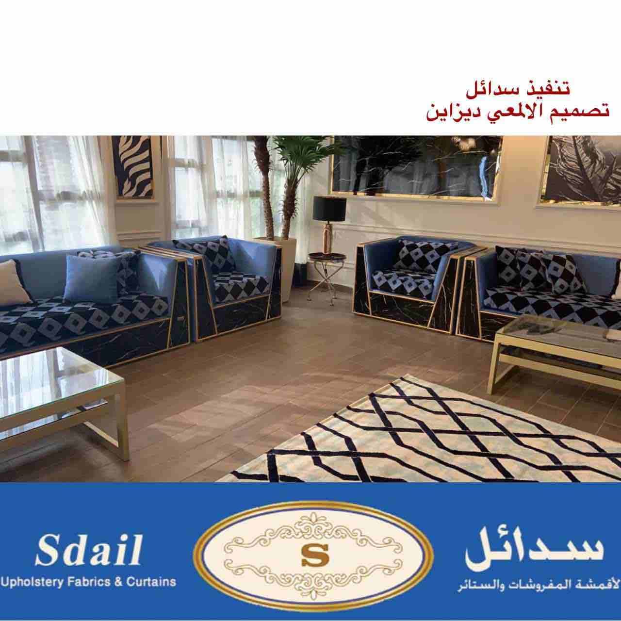 سدائل للمفروشات
موقعنا الرياض
نشحن لكل مكانً
تأثيث مشاريع
كافيهات .. شاليهات.. قاعات افراح
تأثيث منازل فلل شقق مفروشة فنادق
تنجيد كنب
تفصيل سرر هيدبورد
حسب الطلب
للتواصل واتساب
0508120854
حسابنا...