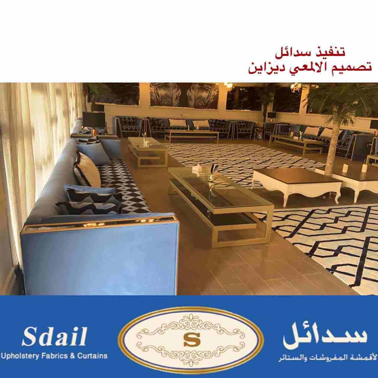 سدائل للمفروشات
موقعنا الرياض
نشحن لكل مكانً
تأثيث مشاريع
كافيهات .. شاليهات.. قاعات افراح
تأثيث منازل فلل شقق مفروشة فنادق
تنجيد كنب
تفصيل سرر هيدبورد
حسب الطلب
للتواصل واتساب
0508120854
حسابنا...