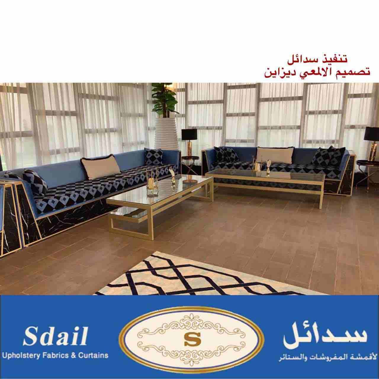 سدائل للمفروشات
موقعنا الرياض
نشحن لكل مكانً
تأثيث مشاريع
كافيهات .. شاليهات.. قاعات افراح
تأثيث منازل فلل شقق مفروشة فنادق
تنجيد كنب
تفصيل سرر هيدبورد
حسب الطلب
للتواصل واتساب
0508120854
حسابنا...