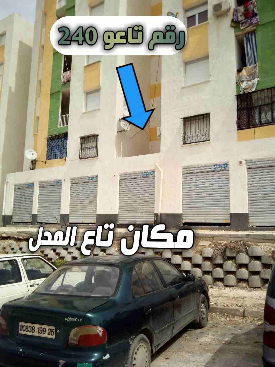 سلام لحاب كاين محل للكراء بلدية الخروب في الضريح ماسينيسا منطقة سكانية وأمام ابتدائية ومتوسطة يصلح لكل أعمالكم التجارية محل يحتوي على الكهرباء والماء مع سعر معقول جدا
المحل رقمه 240
رقم الهاتف (06...