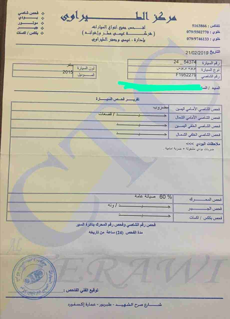 بريوس 2015
الفحص مرفق
عداد 46 الف ميل قابل للزيادة
اضافات البريوس بدون جلد وفتحة
طلعت من الحرة بشهر 1/2019
ترخيصها بنتهي 14/1/2020
كوشوك جيد جداً
بواجي شركة جديد
بريك خلفي جديد
موجود البرداي الخلفية
م...
