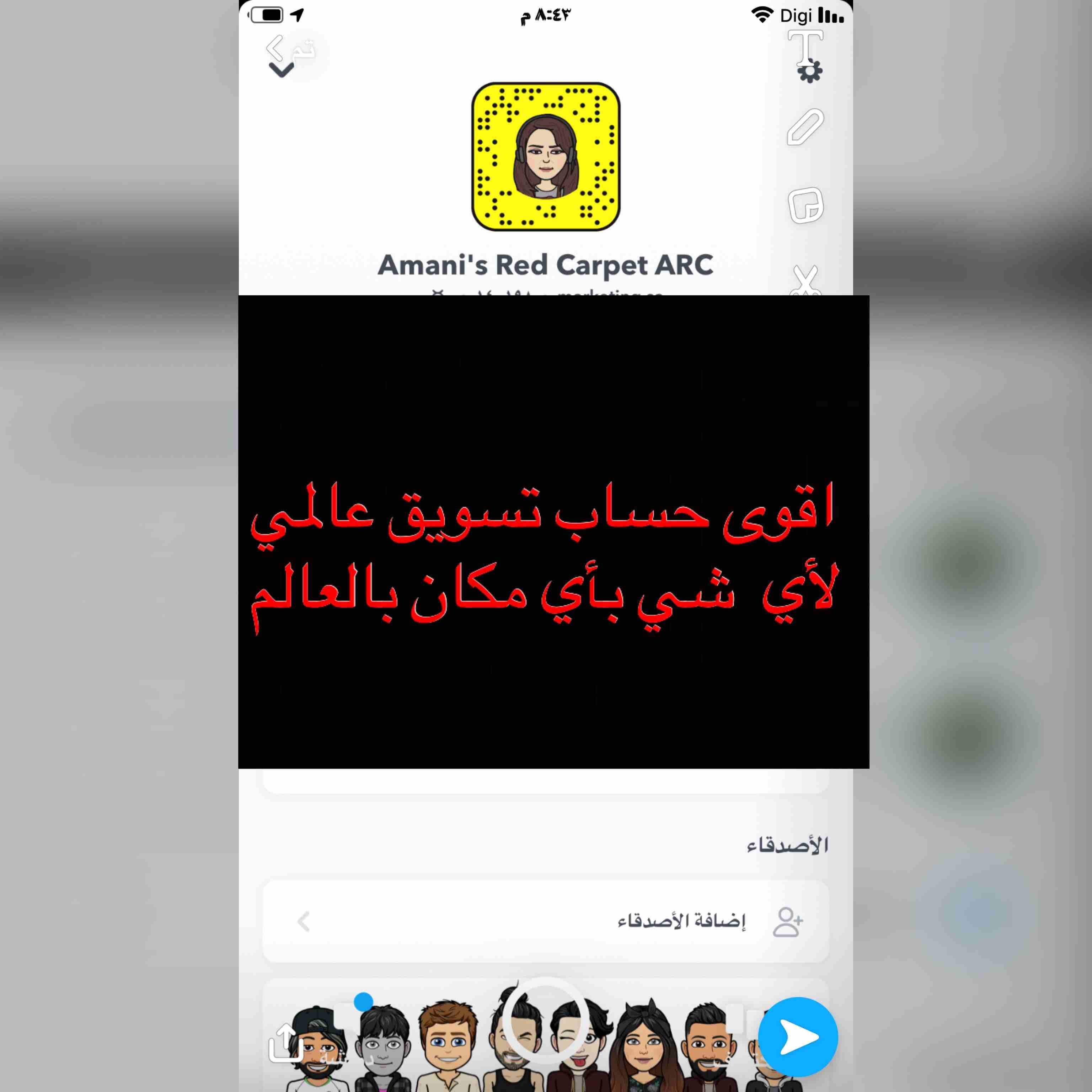 حساب تسويقي للخدمات والمنتجات ولأي مشروع