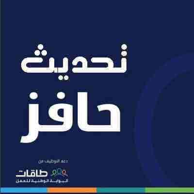 تسجيل في حافز با اقل الاسعار هذا دخلي الوحيد وجزاكم الله الف خير 🌹♥️لايتواصل معي الا الجاده
