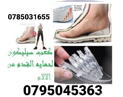 كعب سيليكون طبي داخلي لزيادة الطول