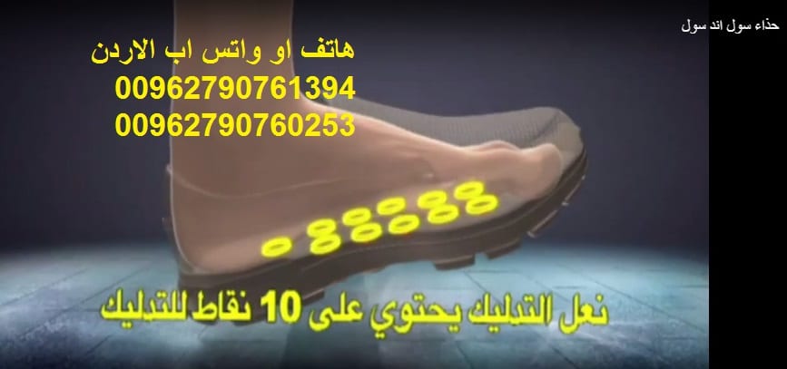 شوز طبي يعتبر من أكثر الاحذية صحية واحترافية حيوية الجسم أثناء المشي والحركة أفضل حذاء طبي للمشي