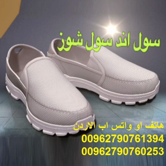 شوز طبي يعتبر من أكثر الاحذية صحية واحترافية حيوية الجسم أثناء المشي والحركة أفضل حذاء طبي للمشي