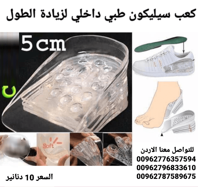 ضبان من مادة السيليكون يعمل على زيادة الطول تحتوي العلبه على 10 قطع سليكون