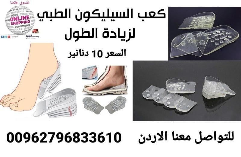 ضبان من مادة السيليكون يعمل على زيادة الطول تحتوي العلبه على 10 قطع سليكون