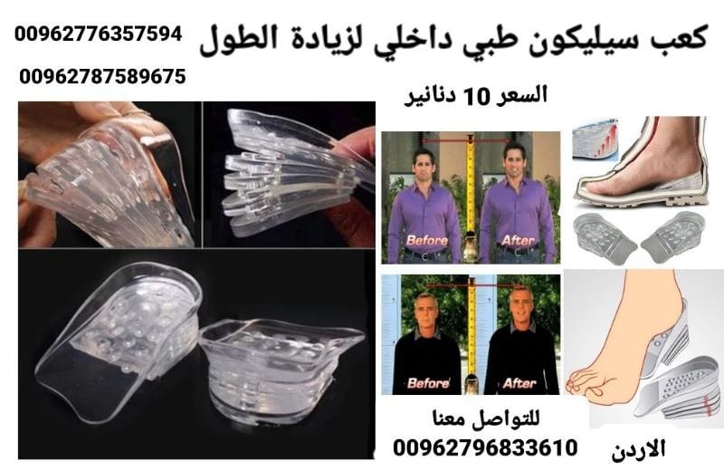 ضبان من مادة السيليكون يعمل على زيادة الطول تحتوي العلبه على 10 قطع سليكون