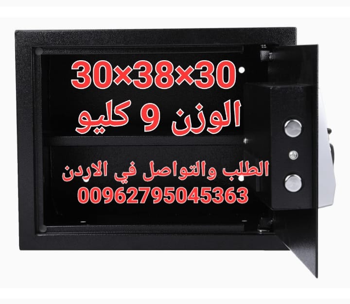 خزنة كبيرة 13 كليو للبيع في الاردن