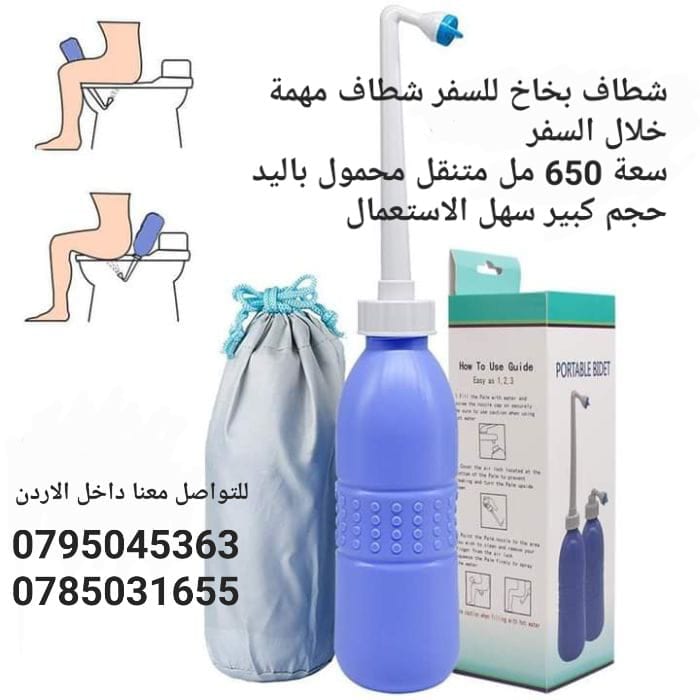 شطاف المسافر متنقل شطاف السفر ، شطاف المسافر ، سفر ، رحلات ، شطاف البر ، شطاف متنقل ، شطاف يدوي ، شطاف السفر المحمل شطاف